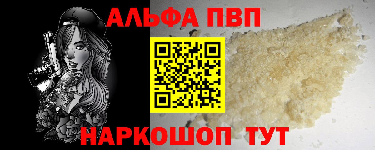 Alpha-PVP СК КРИС Кохма