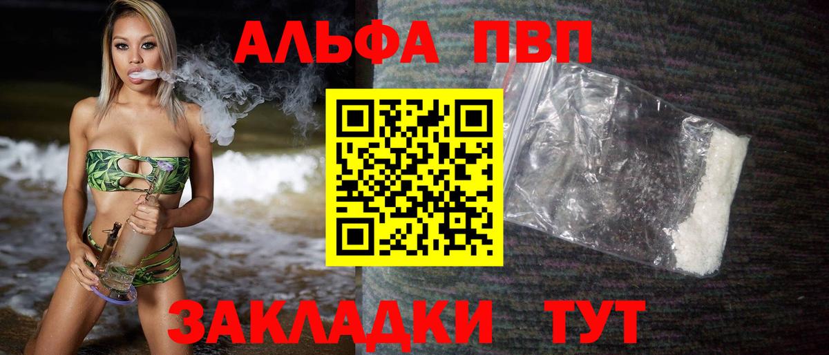 A PVP крисы CK  Вход с VPN  магазин продажи   Кохма  A PVP Crystall 