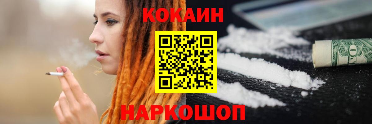 Кохма  КОКАИН  Вход с VPN  закладки  COCAIN Fish Scale  Кокаин Fish Scale 