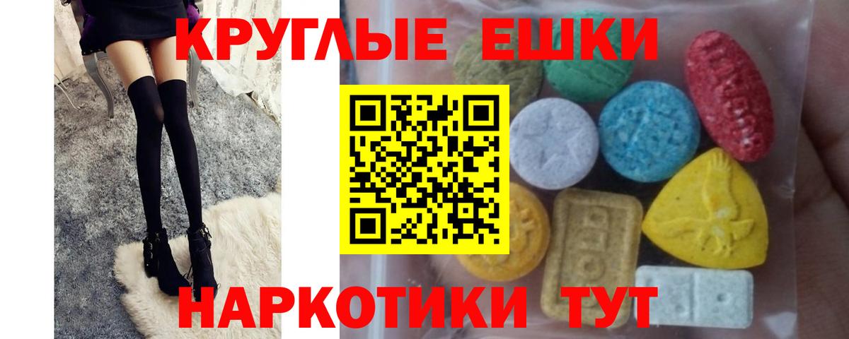 ЭКСТАЗИ  Ecstasy Punisher  Вход с VPN  Кохма  Экстази VHQ 