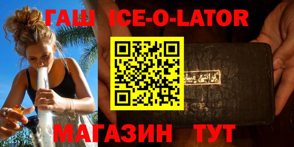 ГАШИШ Premium  Вход с VPN  ГАШ  Кохма 