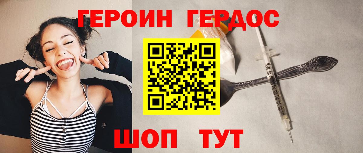 Кохма  Героин  Вход с VPN  Героин афганец 