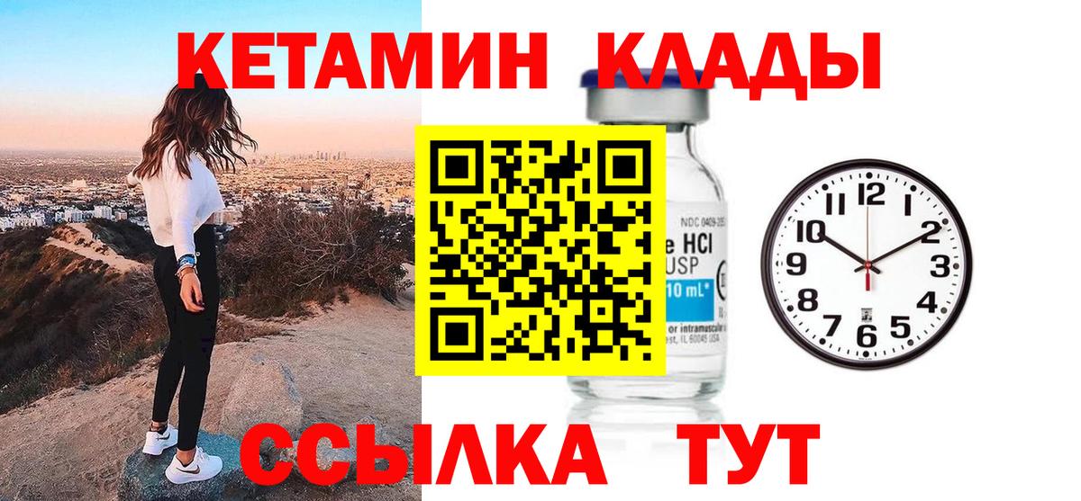 КЕТАМИН VHQ  КЕТАМИН ketamine  Вход с VPN  Кохма 