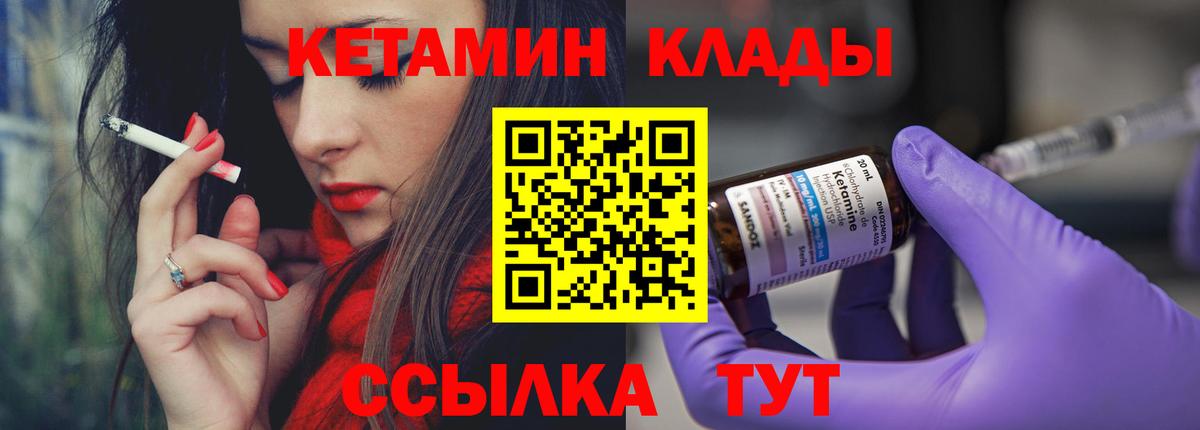 КЕТАМИН ketamine Кохма
