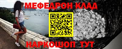 мефедрон VHQ Краснодар
