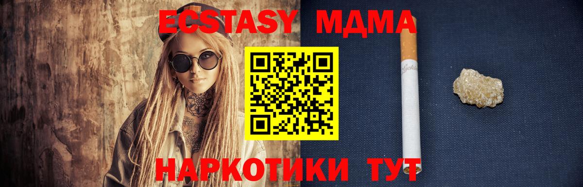 МДМА кристаллы Кохма