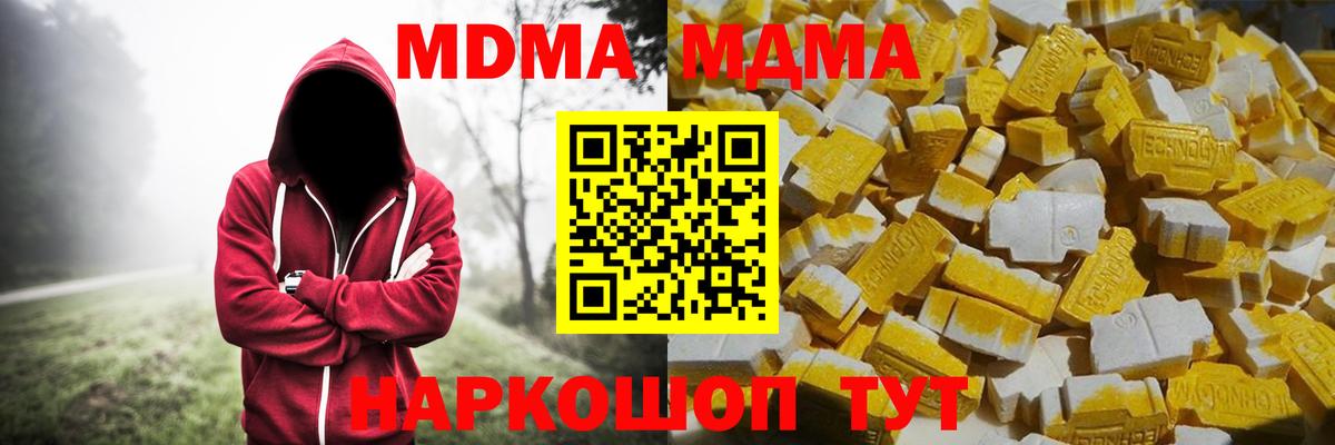 МДМА молли  Вход с VPN  Кохма 