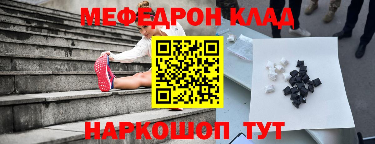 Меф кристаллы Кохма