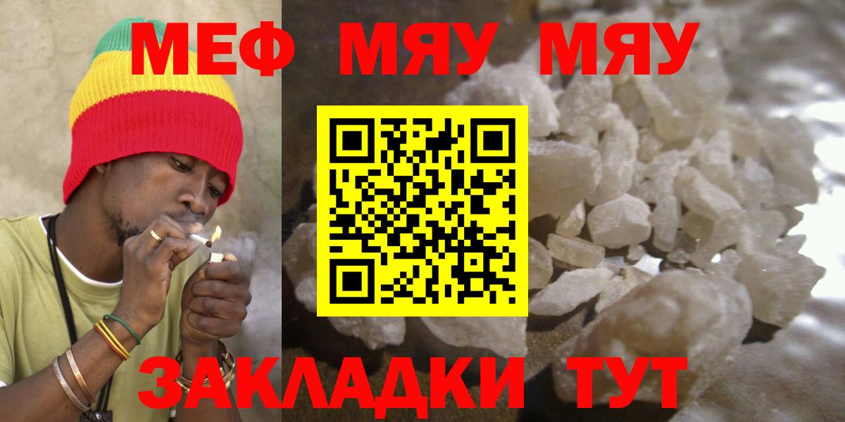 Кохма  МЯУ-МЯУ VHQ  Меф 4 MMC  МЕФ  Вход с VPN 
