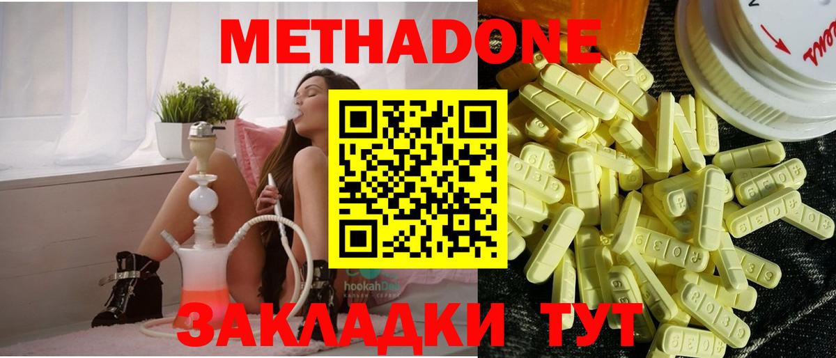 Метадон белоснежный  Вход с VPN  Кохма 