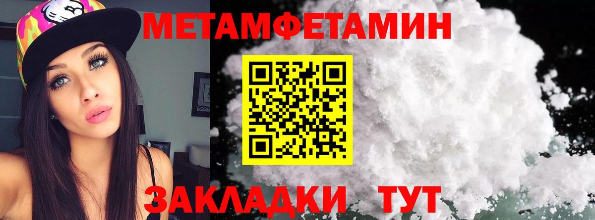 МЕТАМФЕТАМИН Methamphetamine  Вход с VPN  Кохма 